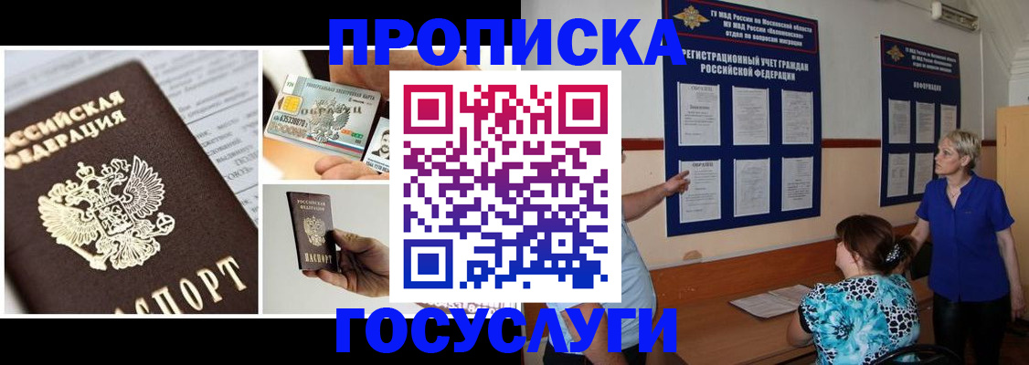 временная регистрация законно в Тавде