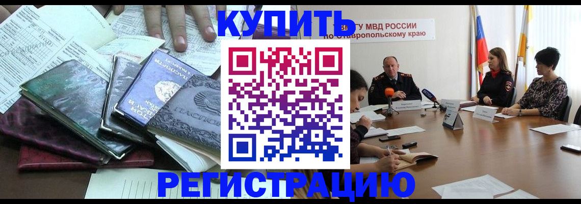 прописка иностранных граждан в Тавде